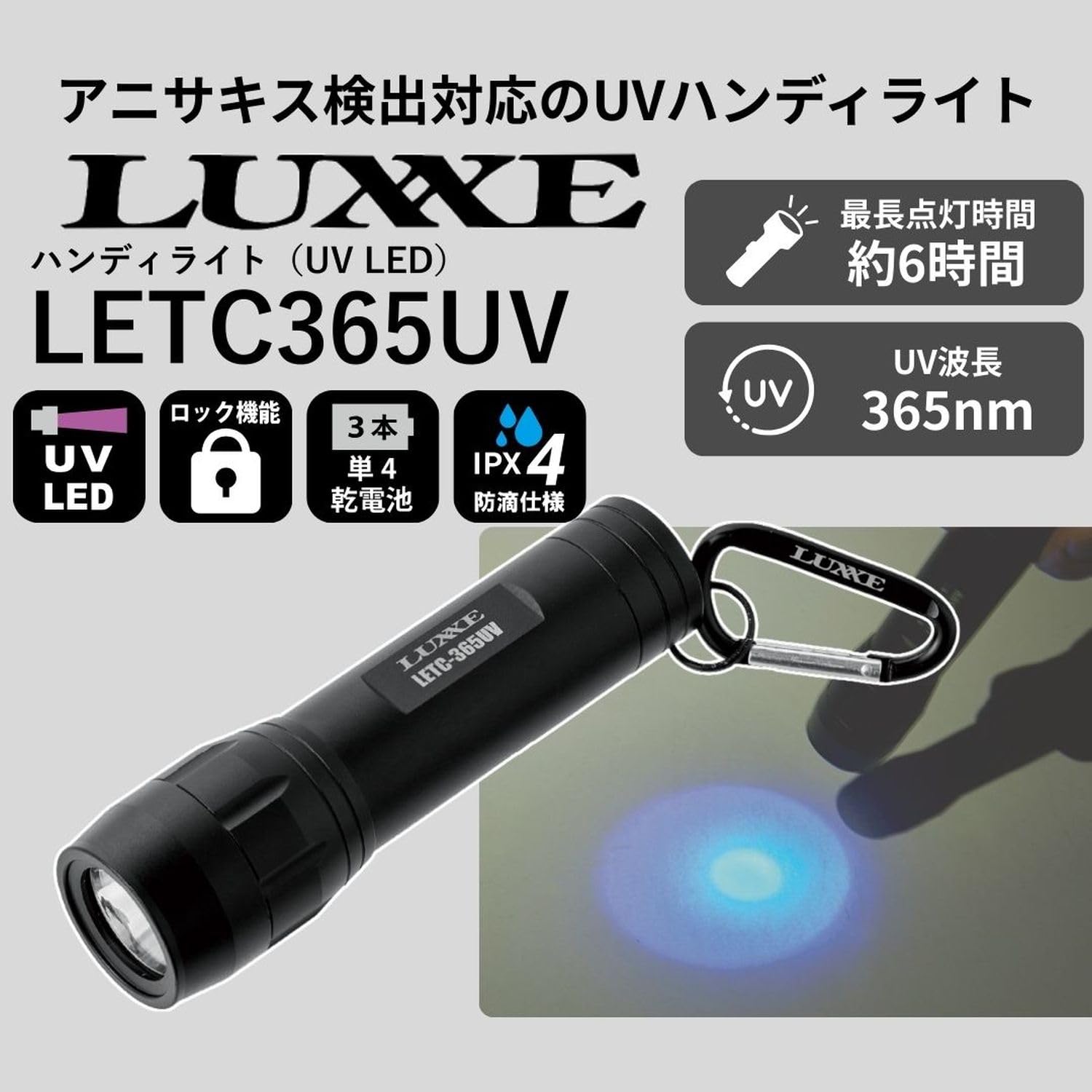 Amazon | がまかつ(Gamakatsu) ラグゼ 電池式ハンディライト LETC365UV